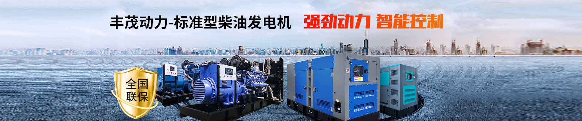 二七一教育集團(tuán)采購一臺(tái)600KW申動(dòng)柴油發(fā)電機(jī)組
